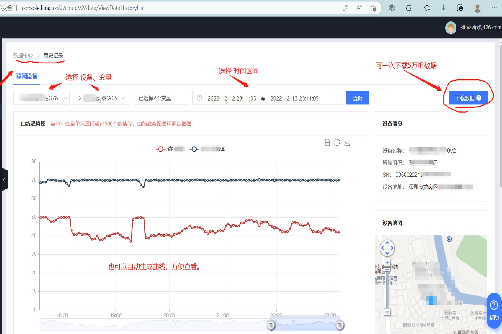 KinAI智慧物联网云平台微信小程序的使用方法