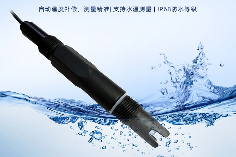 在线水质PH传感器（RS485通行+ 4～20MA模拟量信号输出）